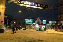 novokuznetskaja-1